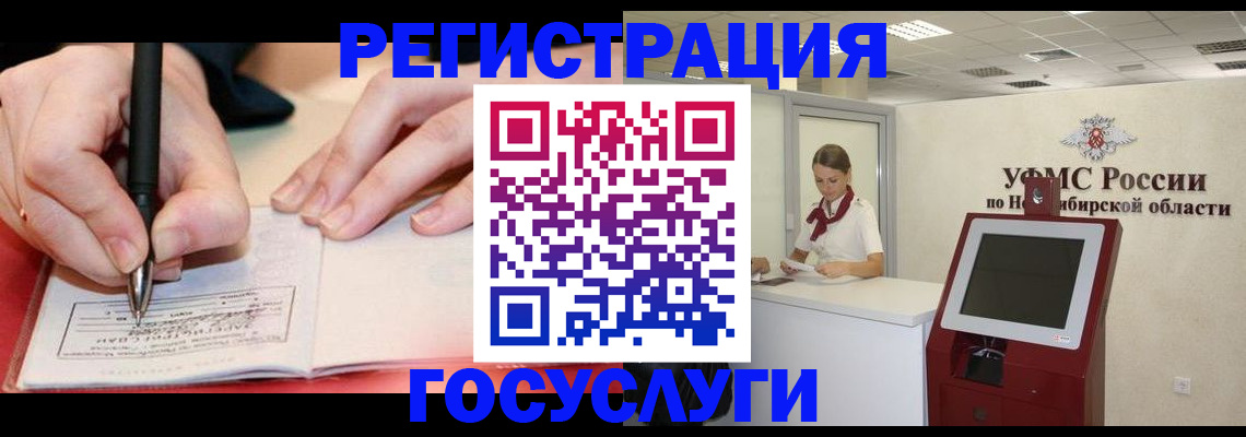 где прописаться в Клине